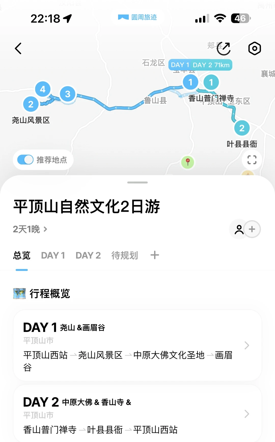郑州周边游攻略‼️高铁1小时可到这么多城市！