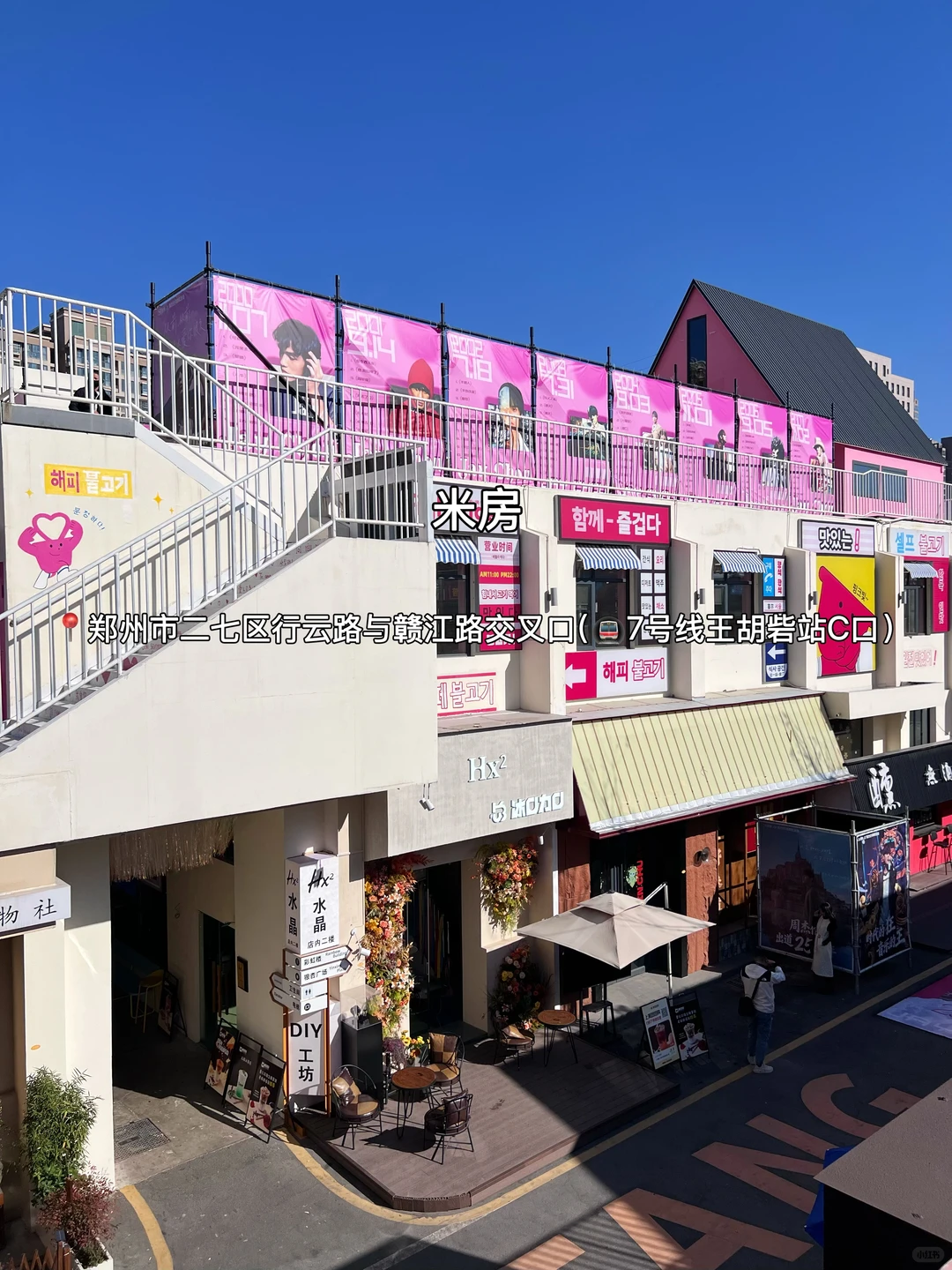 郑州！3天2晚详细攻略📝看这一篇就够了✅