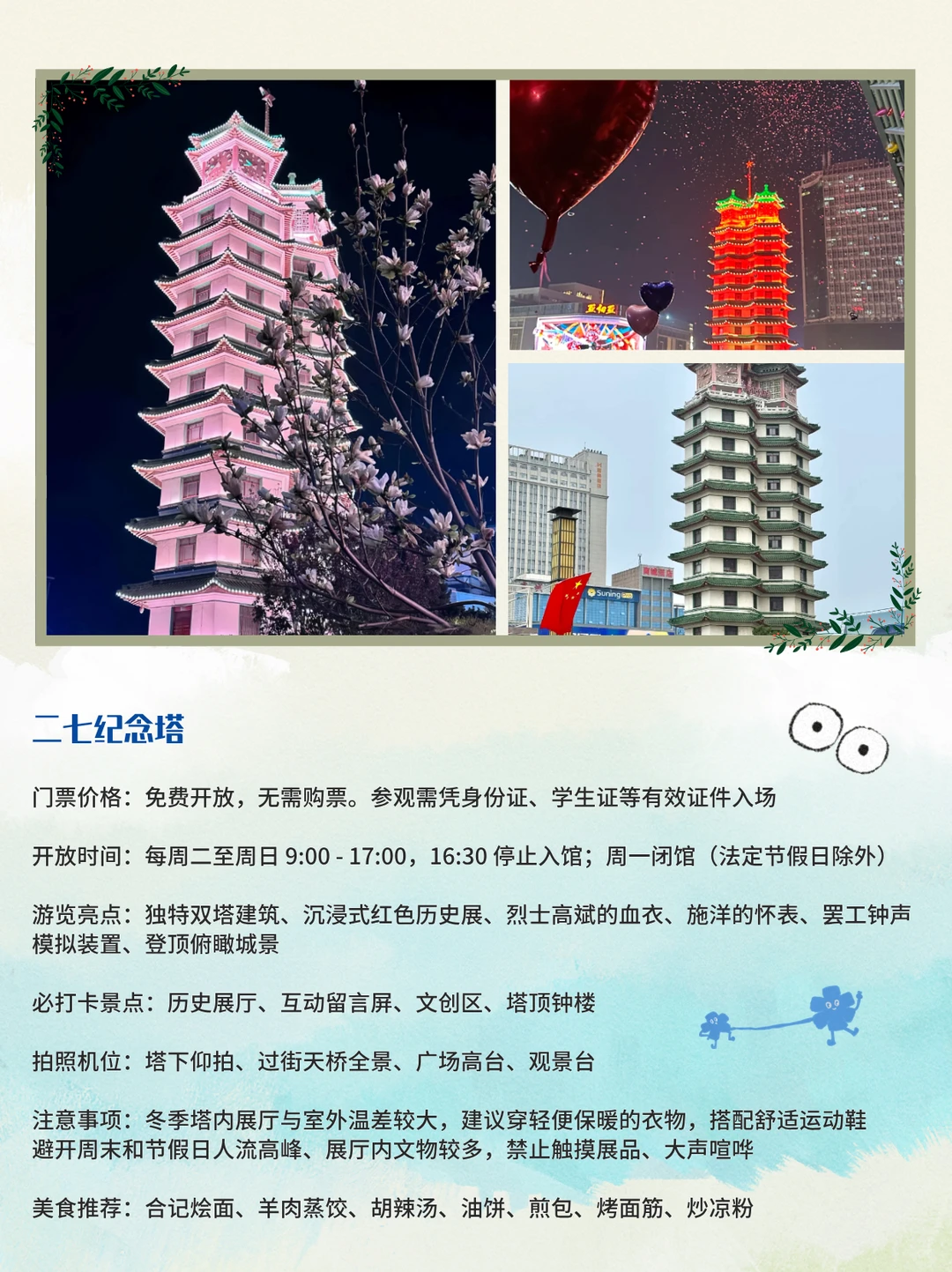 谁说河南冬天无趣❓冬天来河南看这篇就够