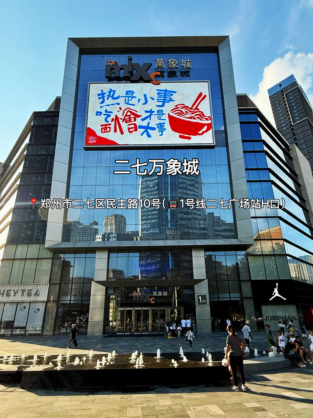 郑州地铁直达的12个商场，超好逛！！