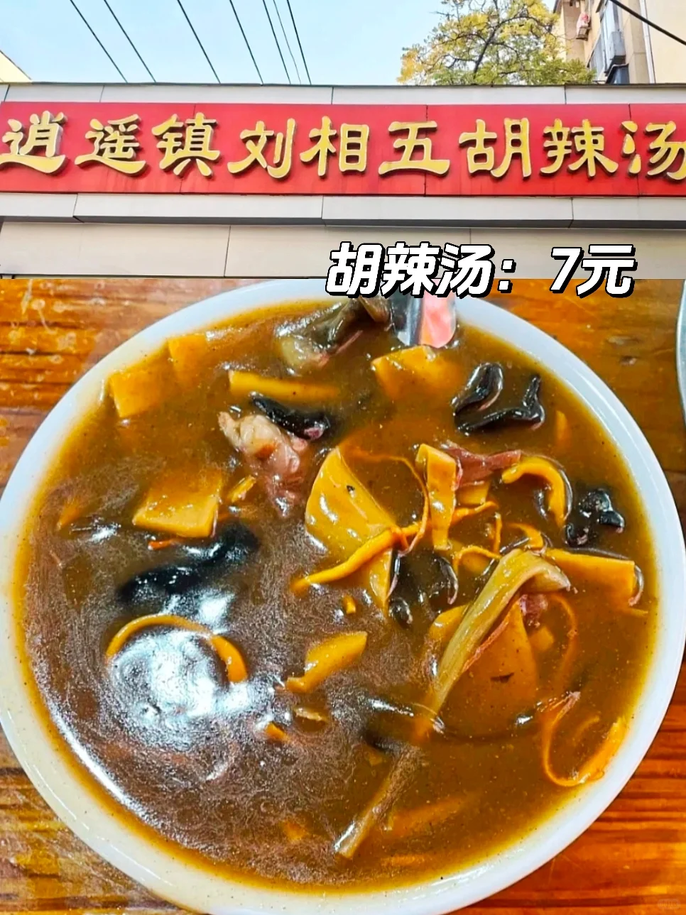 “郑州”必吃榜美食推荐清单！