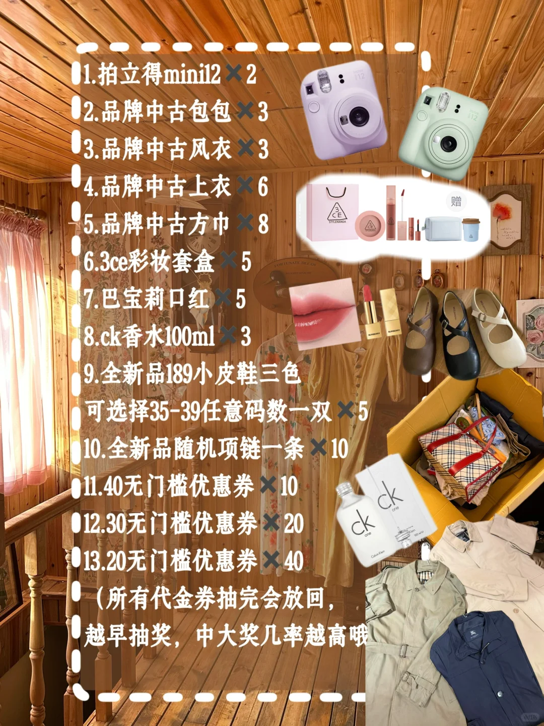 春日中古有史最大活动🥳清仓•新店•周年庆