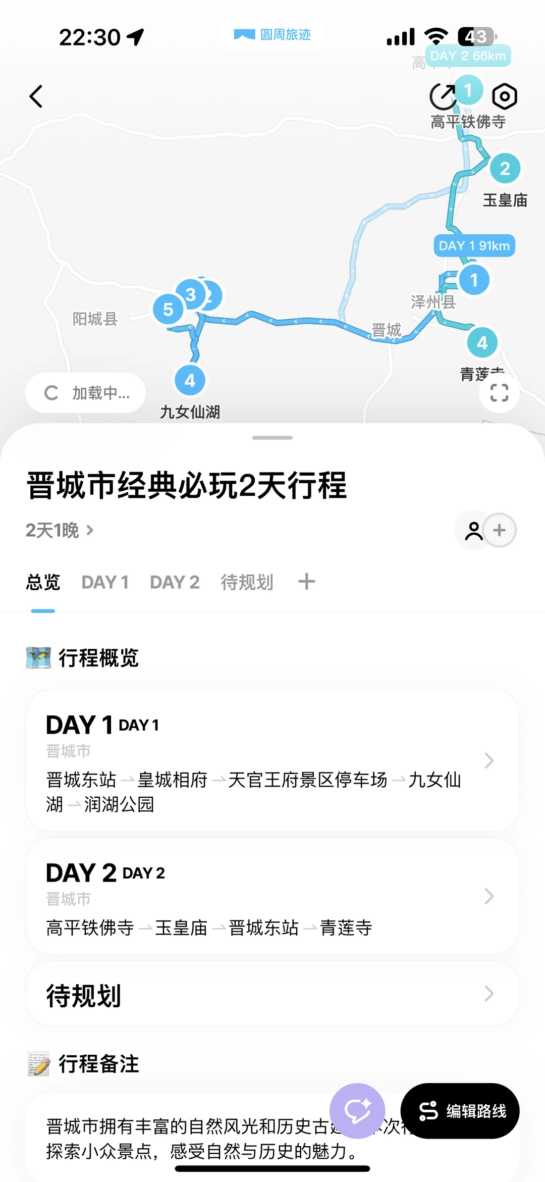 郑州周边游攻略‼️高铁1小时可到这么多城市！