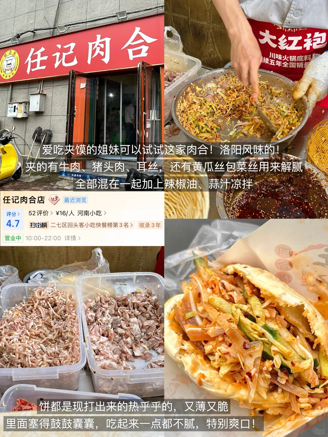 从郑州东站出来可以直奔的9家老店！！🔥