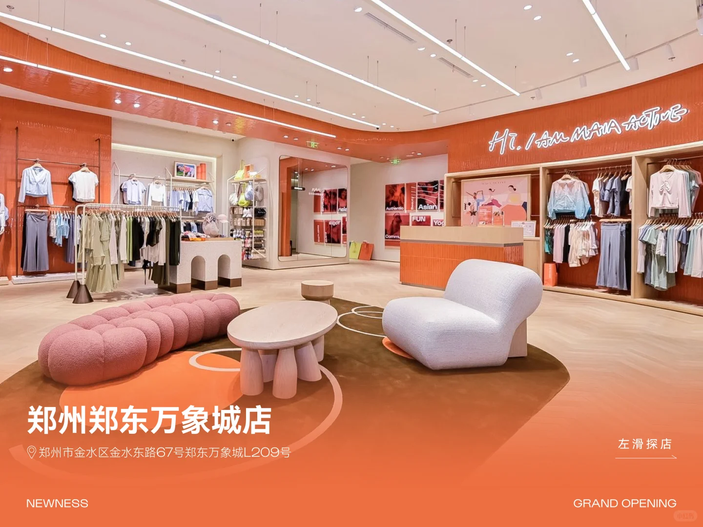 Hi 郑东万象城👀MAIA ACTIVE来啦！