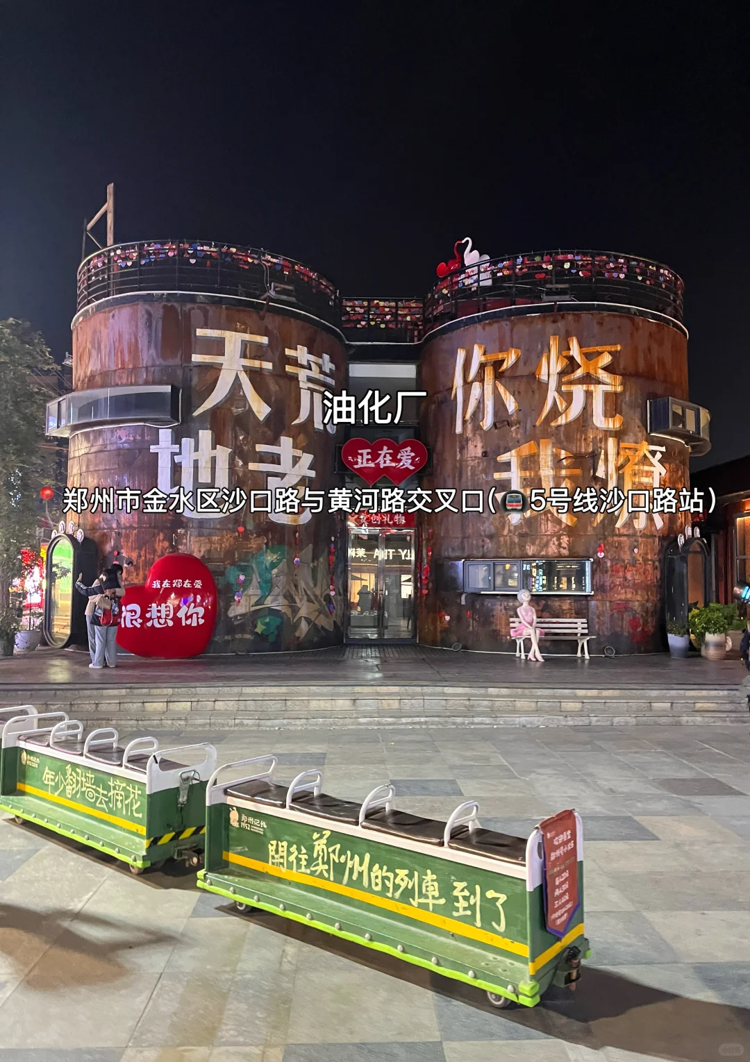 郑州！3天2晚详细攻略📝看这一篇就够了✅