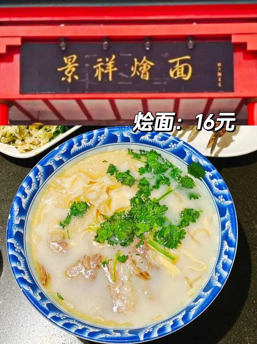 “郑州”必吃榜美食推荐清单！