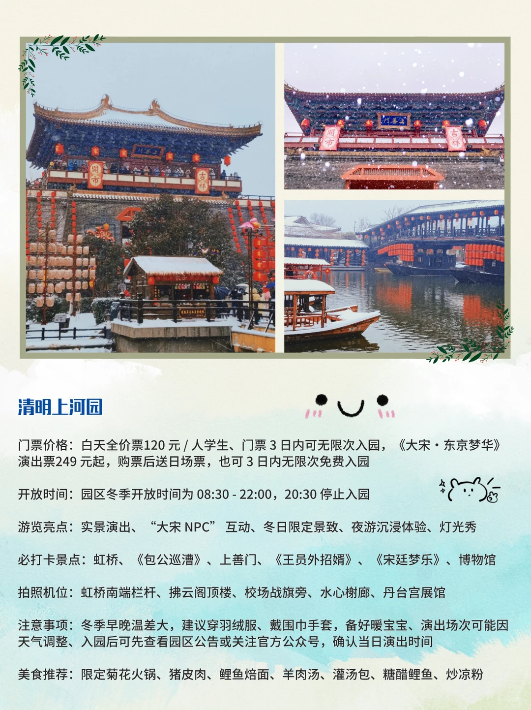 谁说河南冬天无趣❓冬天来河南看这篇就够