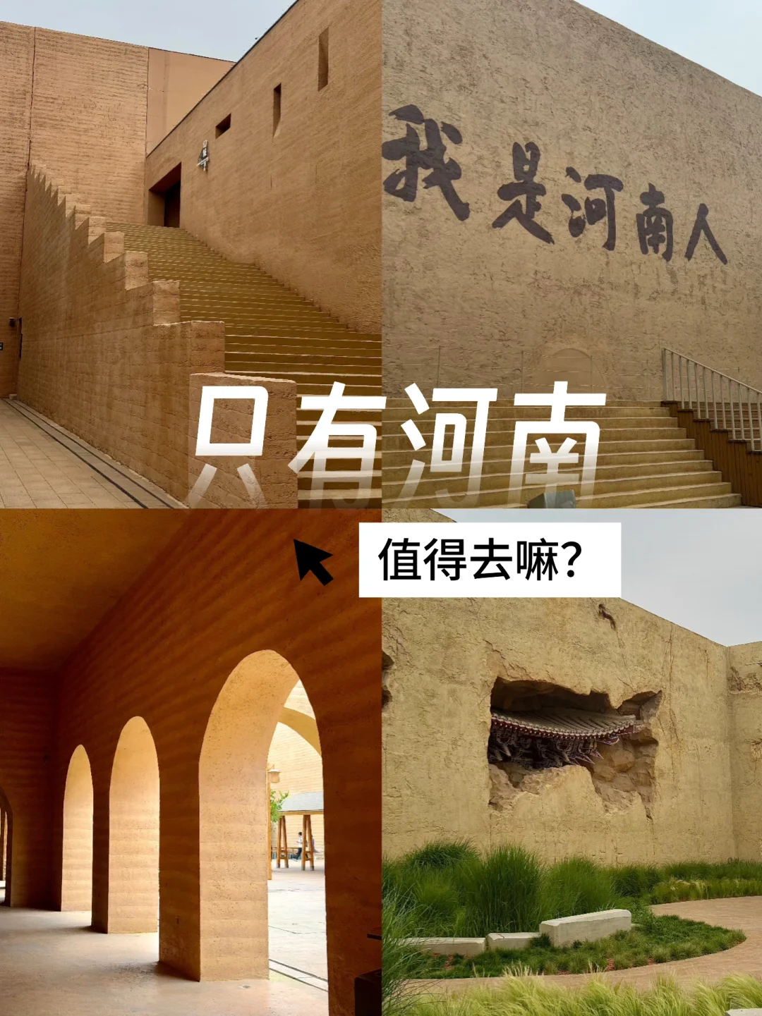 【郑州必打卡！只有河南·戏剧幻城】🌾