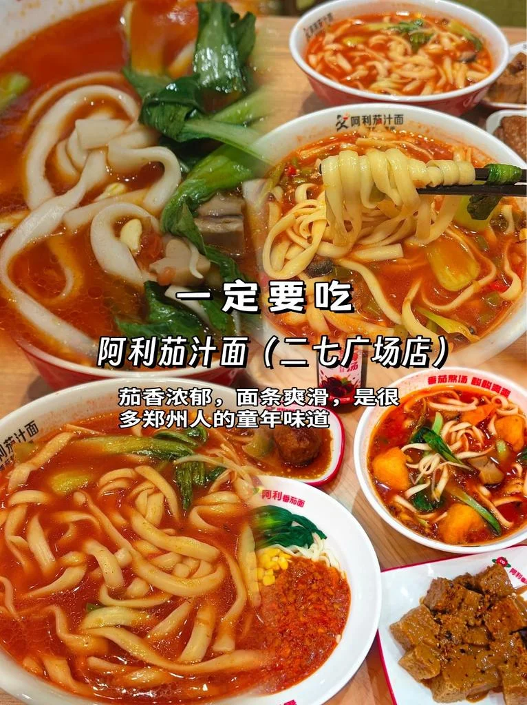 郑州美食特种兵必吃清单🍜