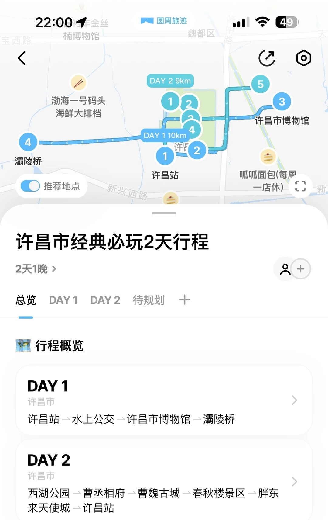 郑州周边游攻略‼️高铁1小时可到这么多城市！