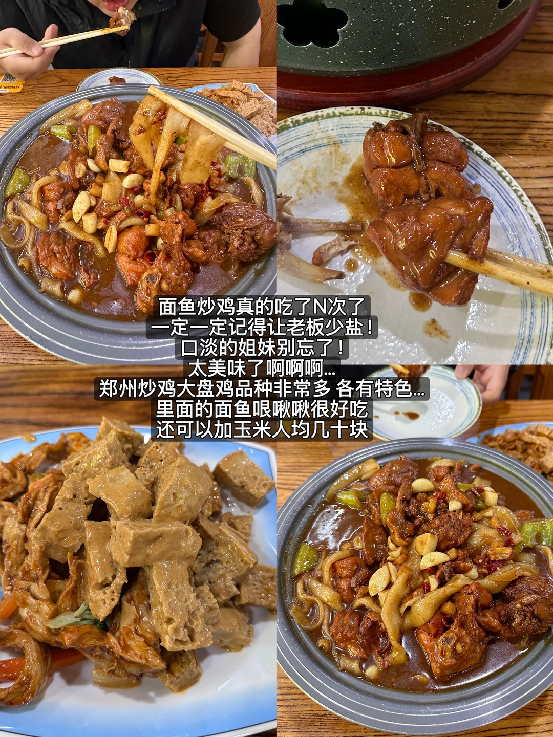 郑州会惩罚每一个不做攻略的人。。。。