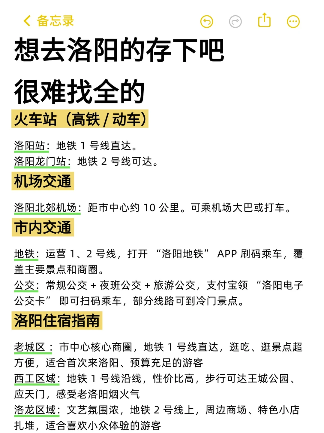 12-2月准备来洛阳的姐妹，千万要注意了‼