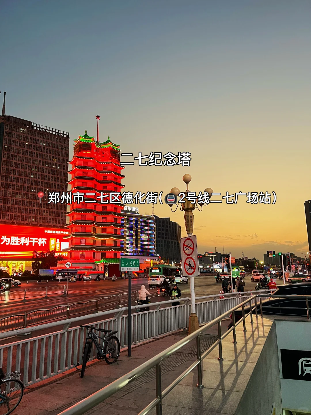 郑州！3天2晚详细攻略📝看这一篇就够了✅