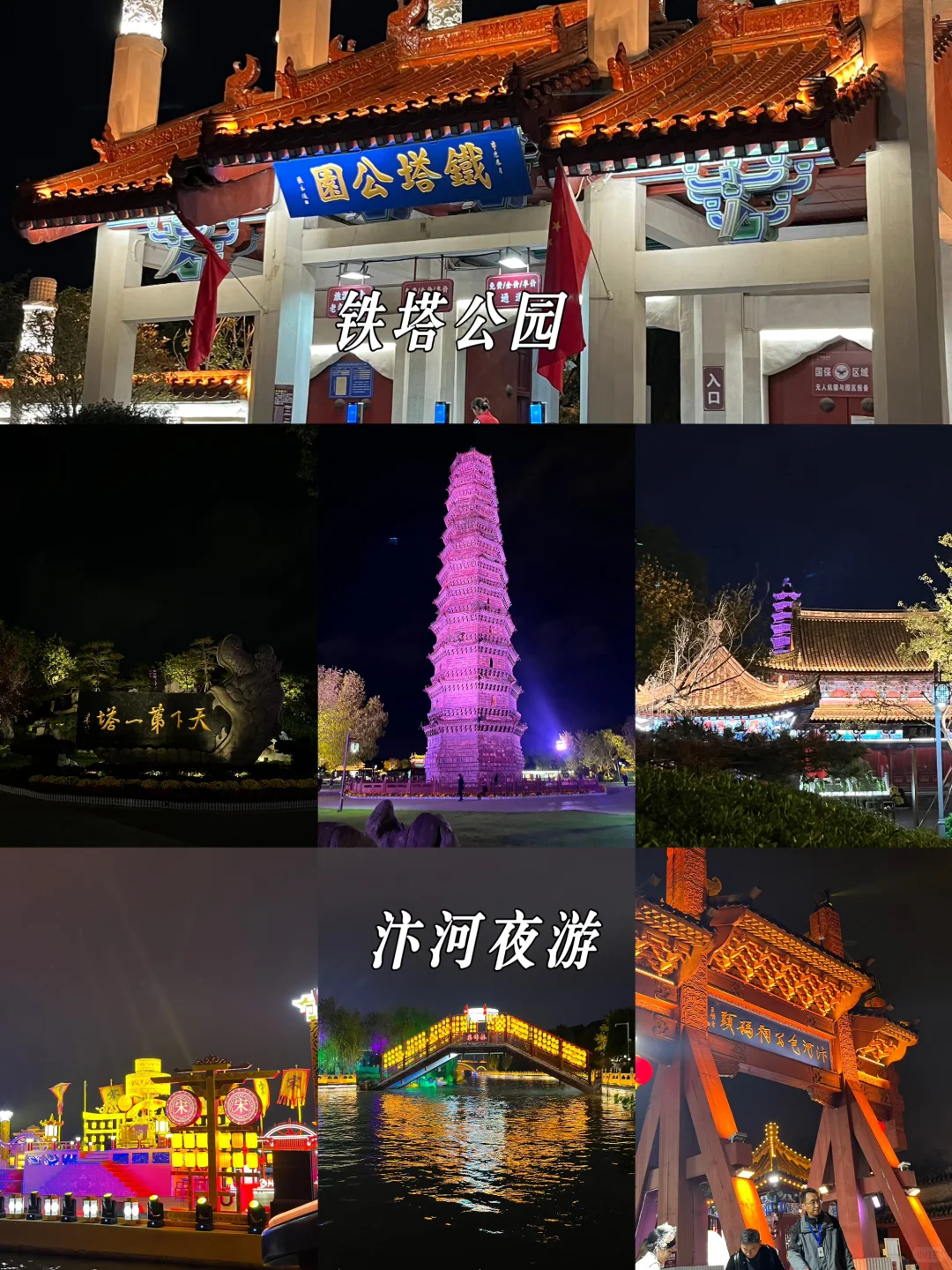 郑州开封洛阳7天旅游攻略📍