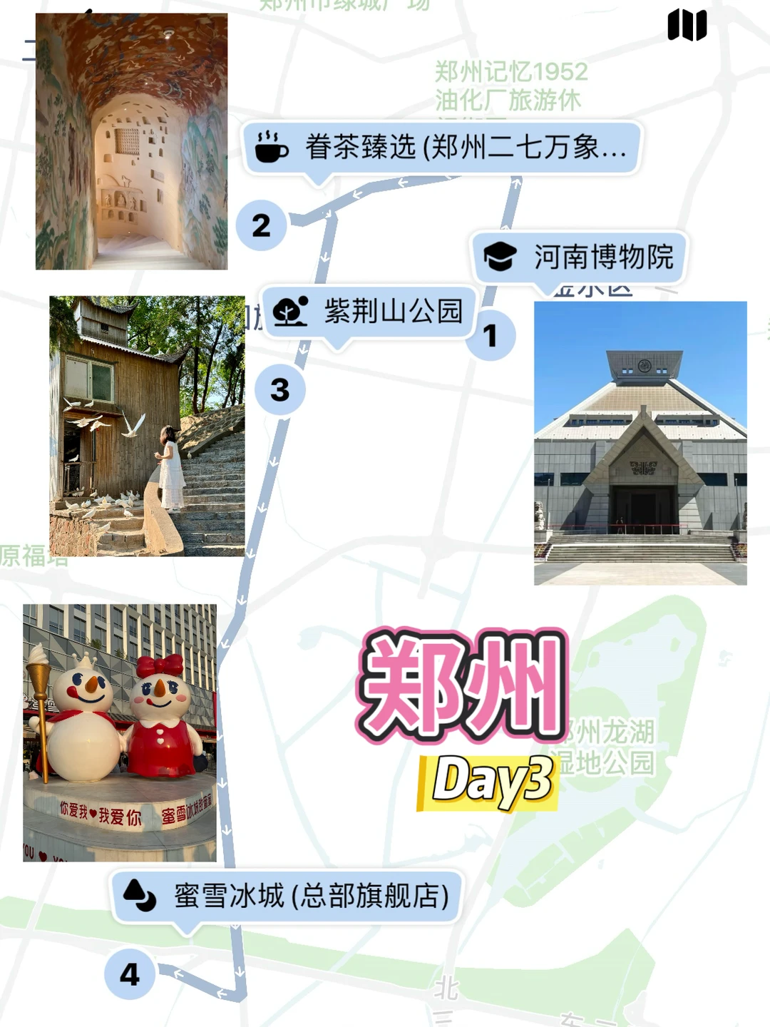 国庆郑州3日游｜本地人私藏攻略，避开人潮冲！