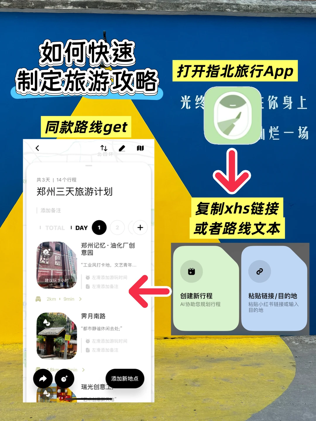 国庆郑州3日游｜本地人私藏攻略，避开人潮冲！