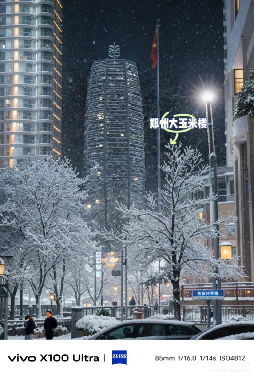 星期五郑州下雪哪里出片