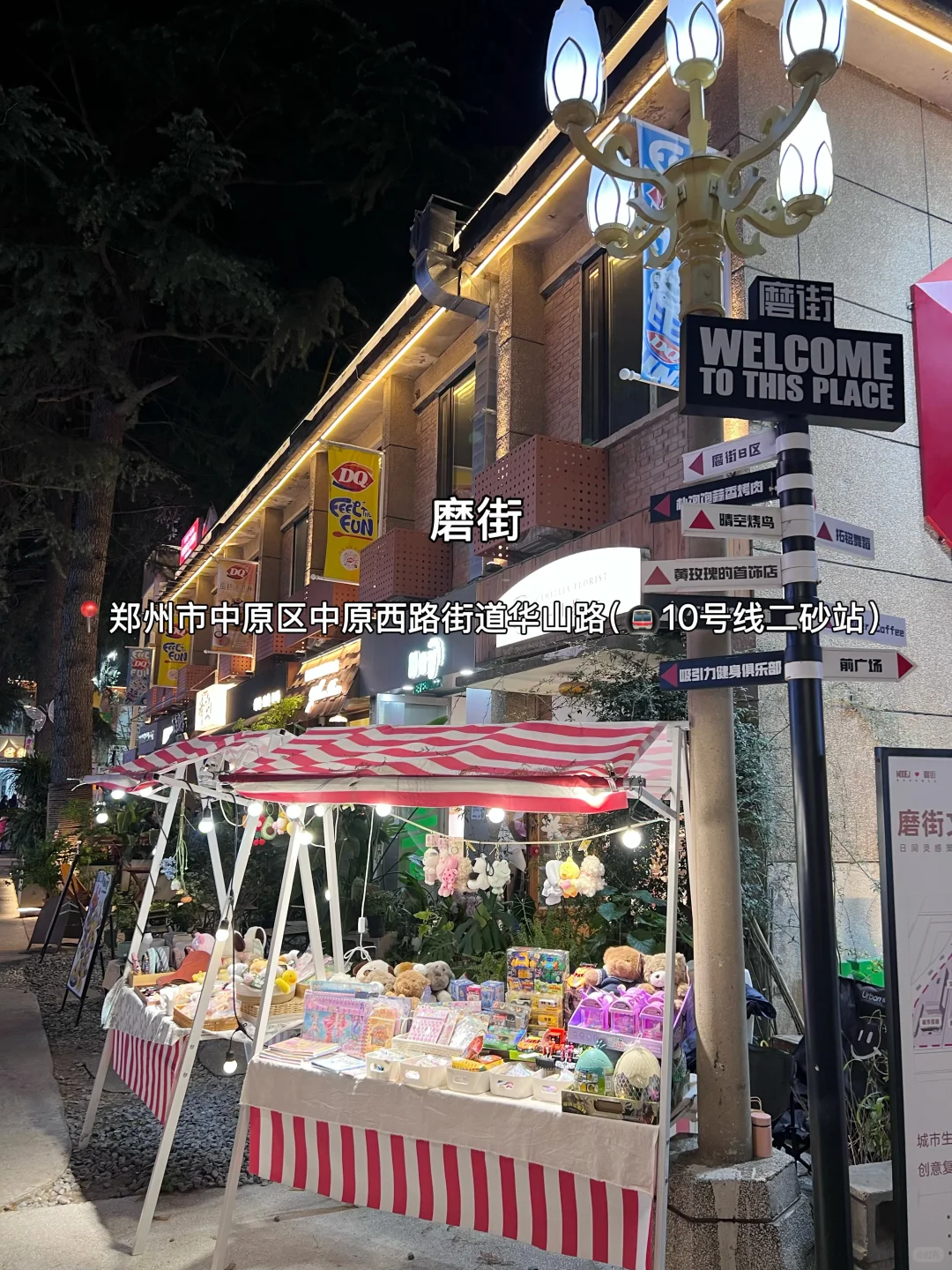 郑州！3天2晚详细攻略📝看这一篇就够了✅