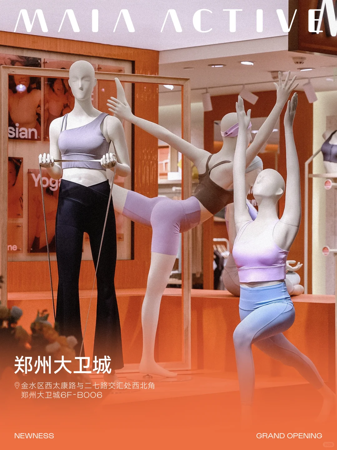 Hi 郑州大卫城，MAIA ACTIVE来啦！