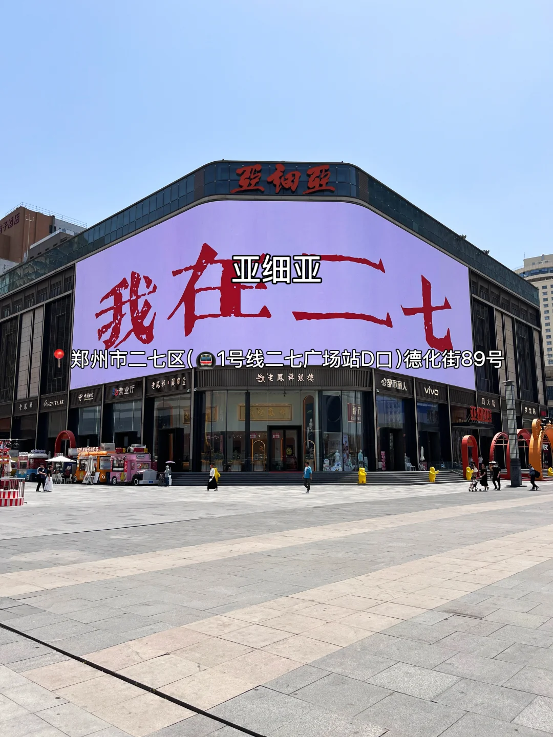 郑州地铁直达的12个商场，超好逛！！