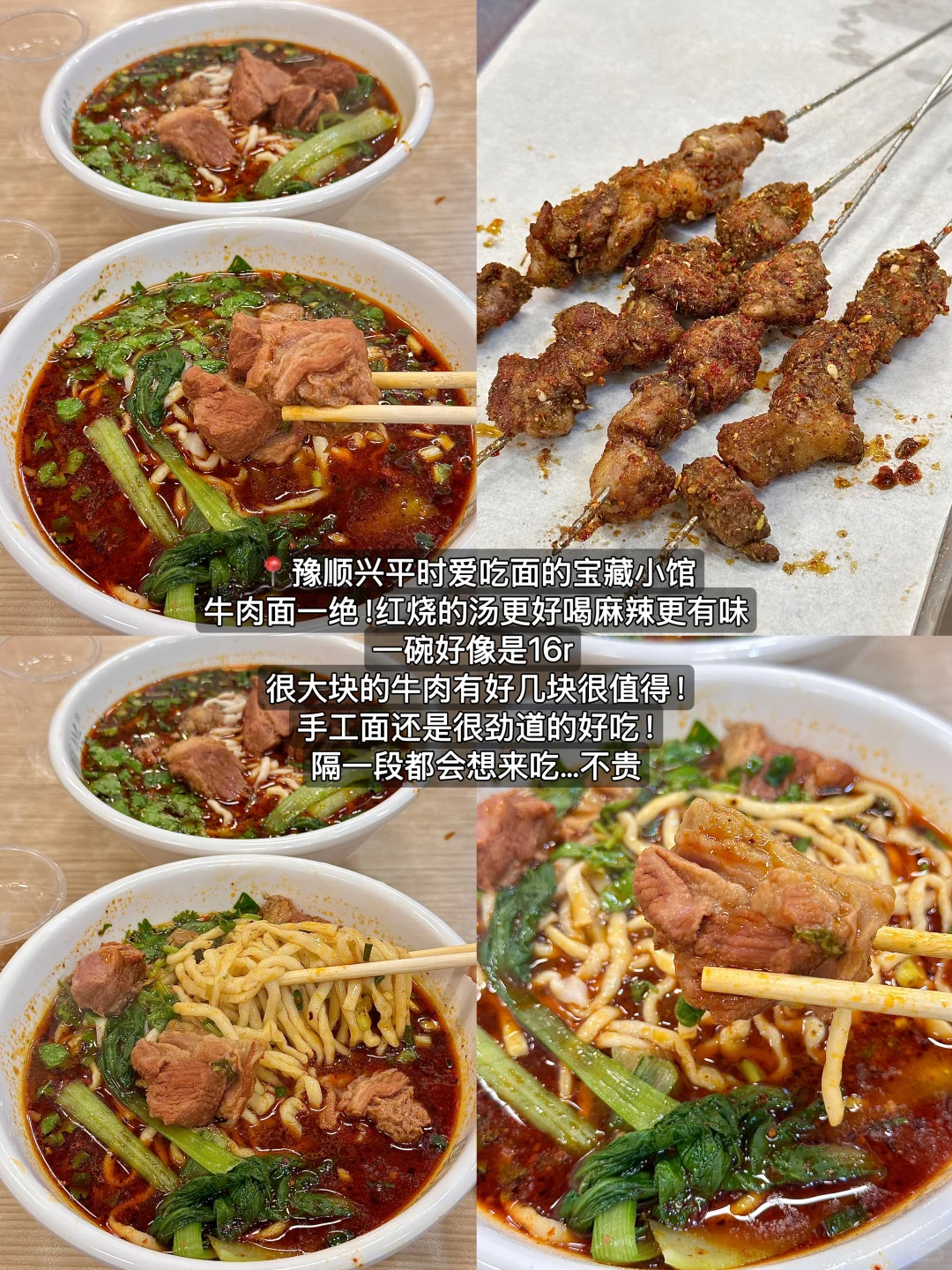 郑州会惩罚每一个不做攻略的人。。。。