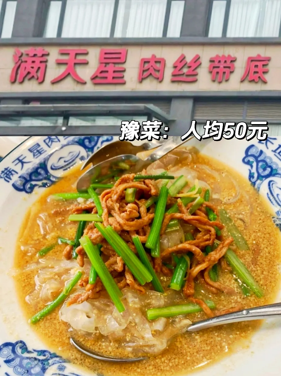 “郑州”必吃榜美食推荐清单！