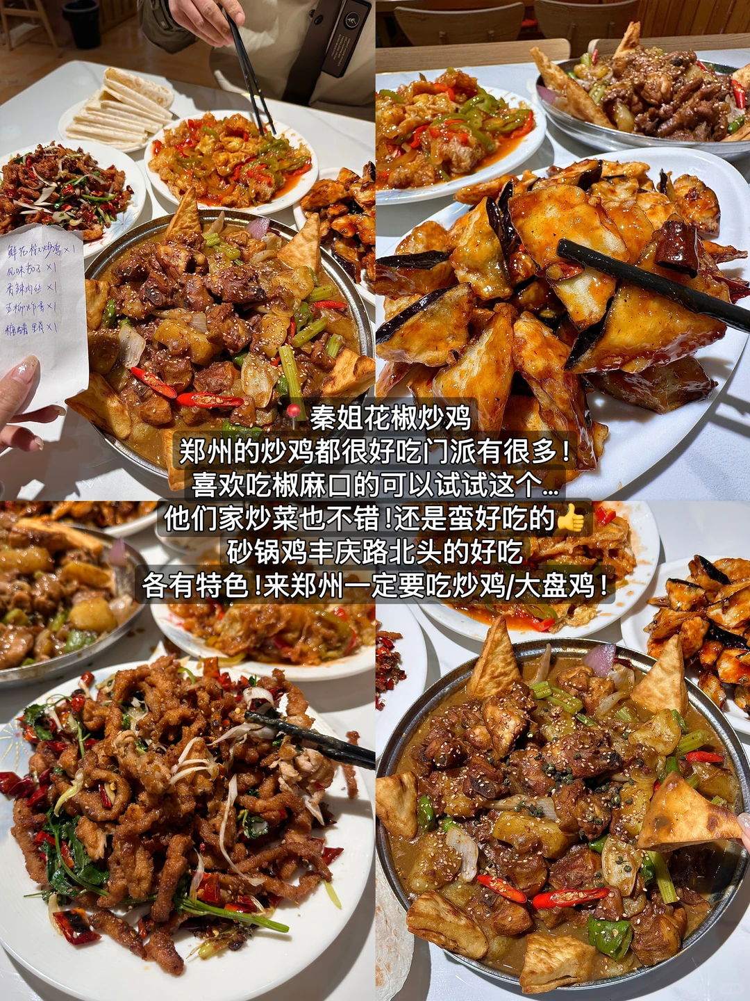 郑州会惩罚每一个不做攻略的人。。。。