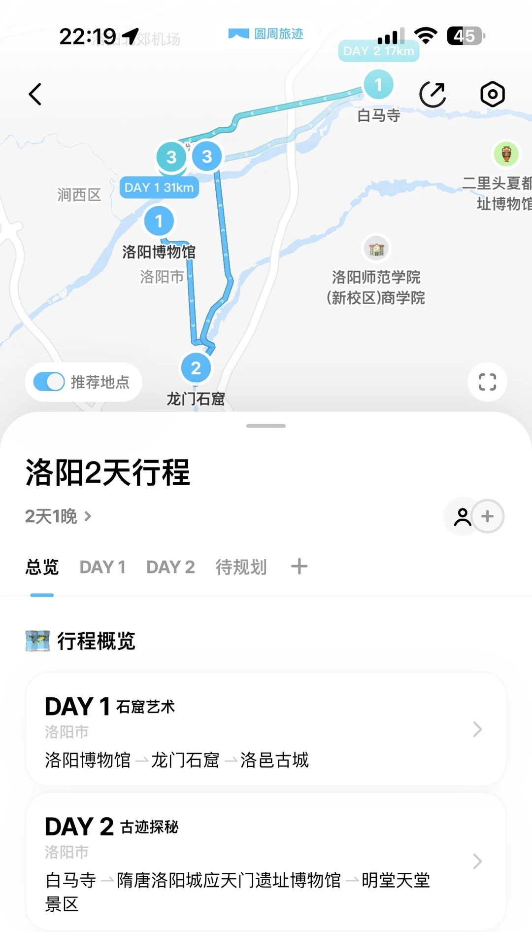 郑州周边游攻略‼️高铁1小时可到这么多城市！