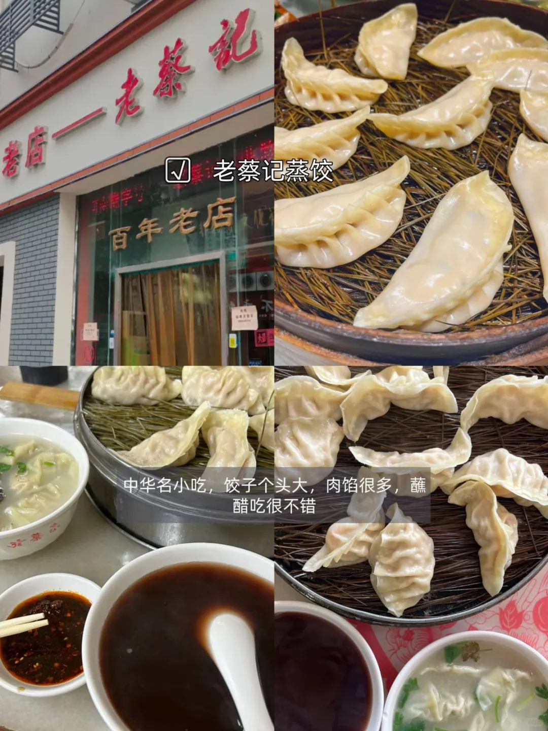 10 家必吃！解锁郑州美味密码