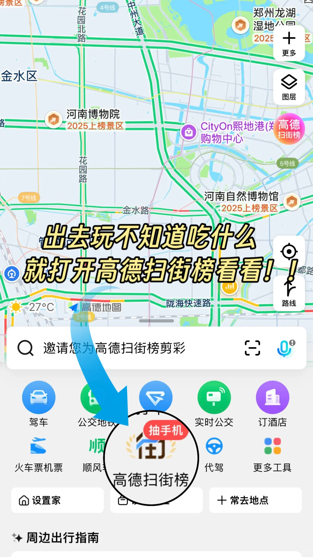 从郑州东站出来可以直奔的9家老店！！🔥