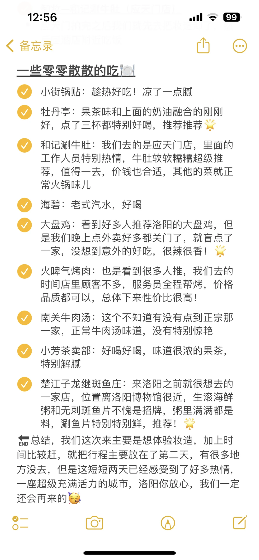 总要来趟洛阳吧（附三天两晚详细攻略）