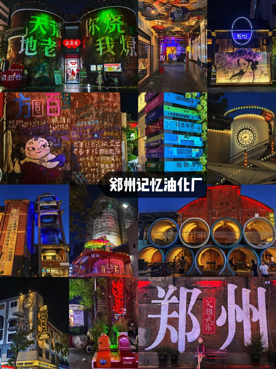 在雪王老家撒欢的一天👻郑州一日游攻略