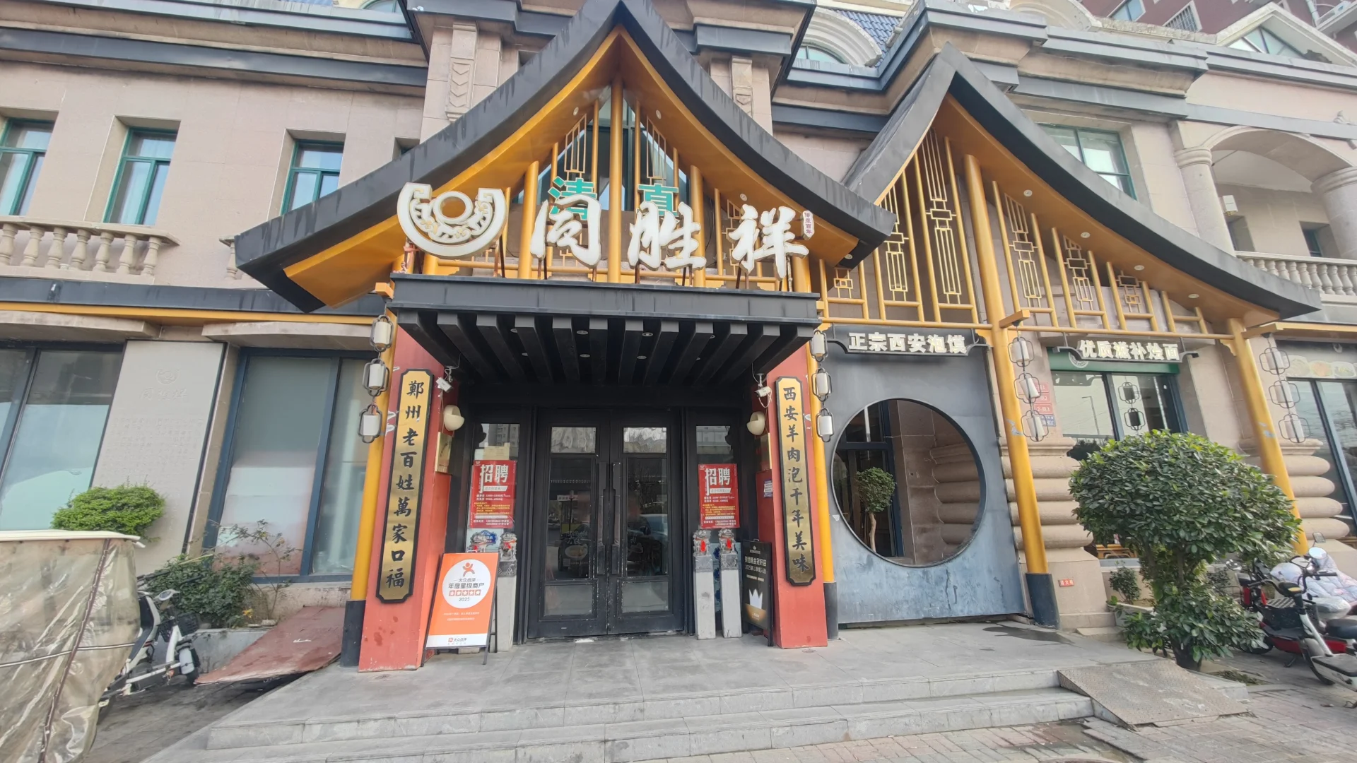 郑州下雪了，去寻宝吧