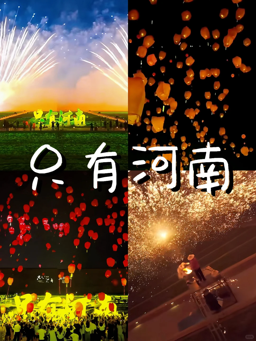 郑州元旦跨年｜8大火爆打卡地🔥