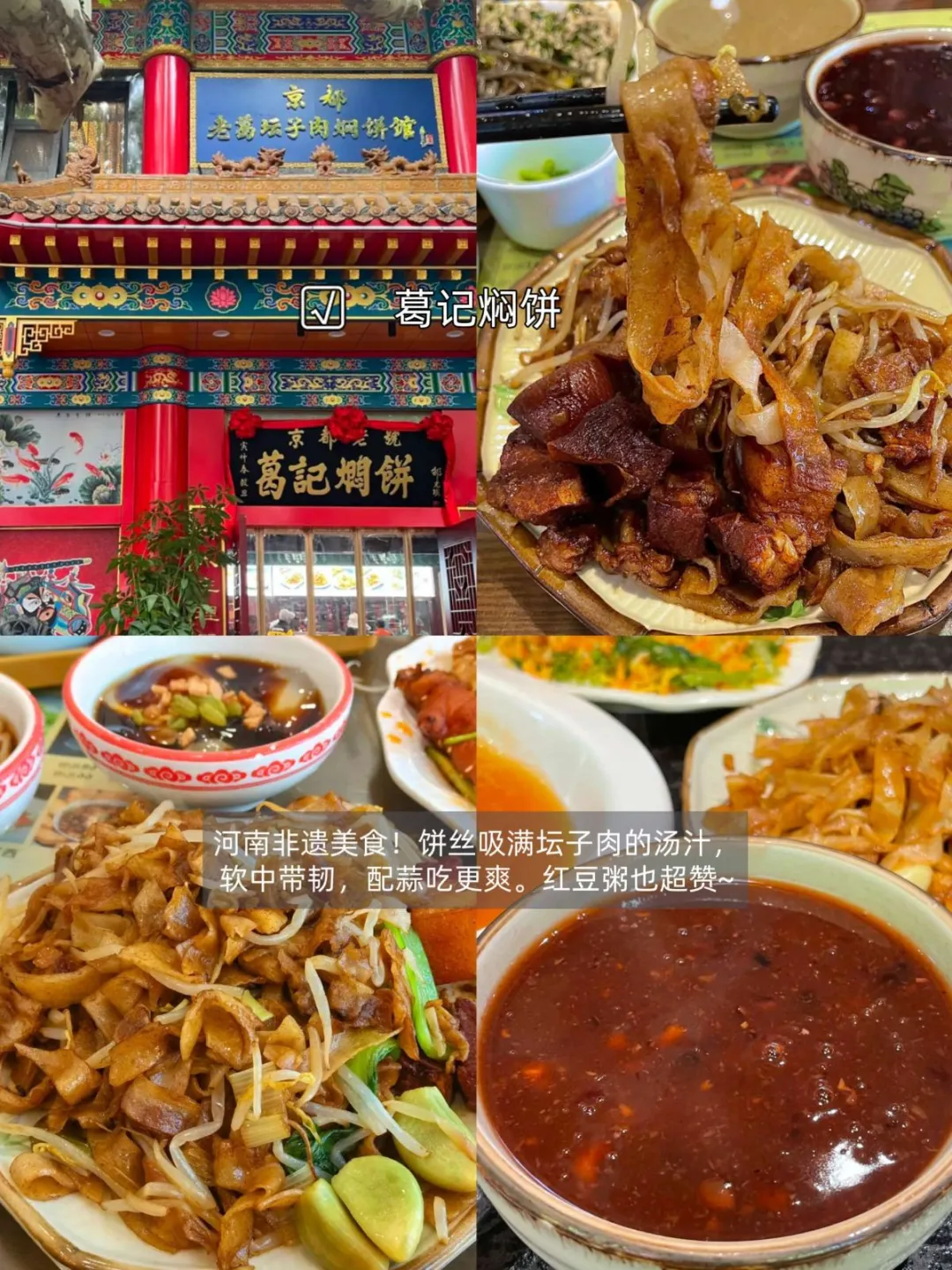 10 家必吃！解锁郑州美味密码