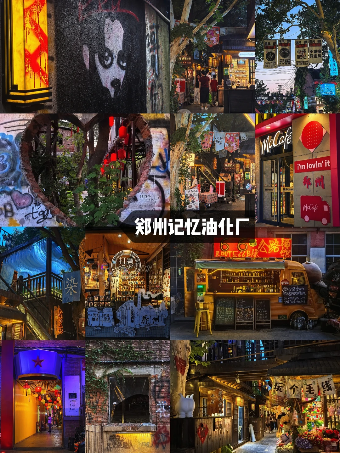 在雪王老家撒欢的一天👻郑州一日游攻略