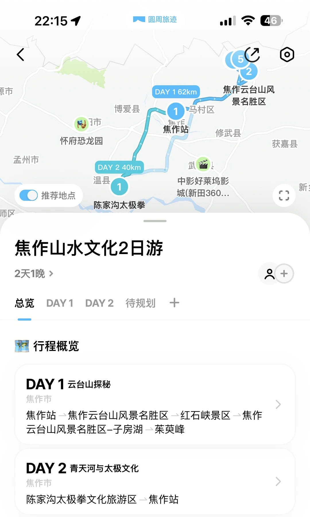 郑州周边游攻略‼️高铁1小时可到这么多城市！