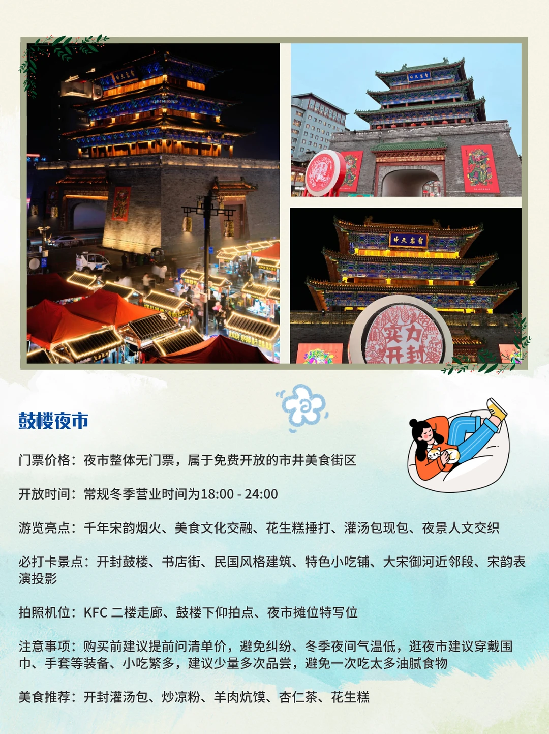 谁说河南冬天无趣❓冬天来河南看这篇就够