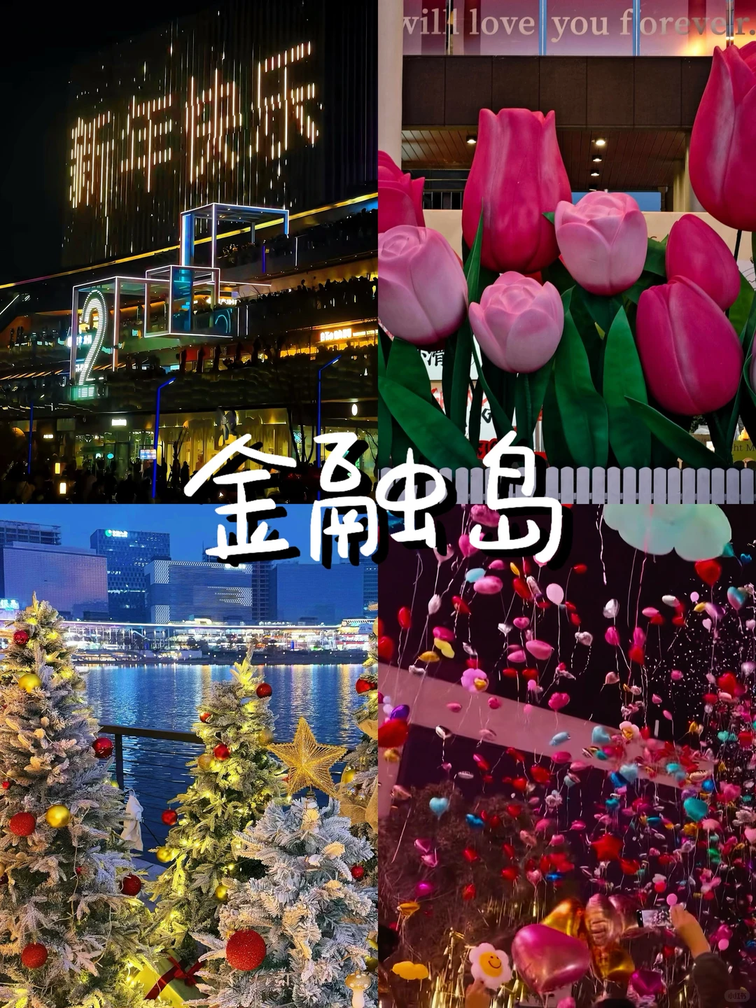 郑州元旦跨年｜8大火爆打卡地🔥