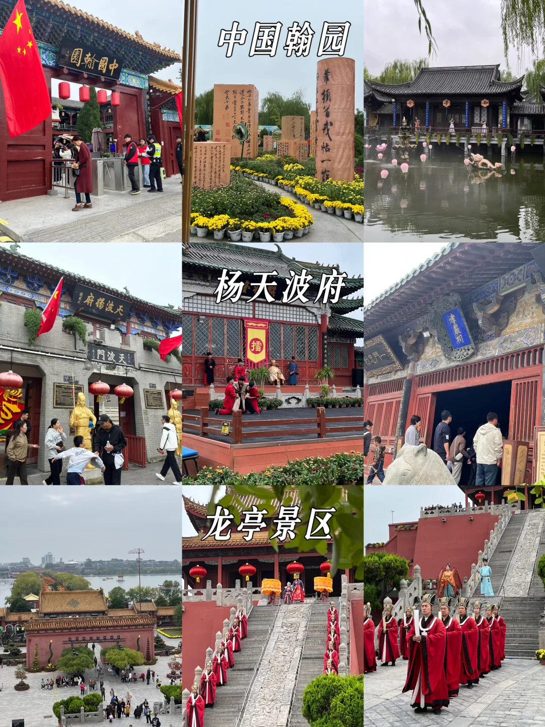 郑州开封洛阳7天旅游攻略📍