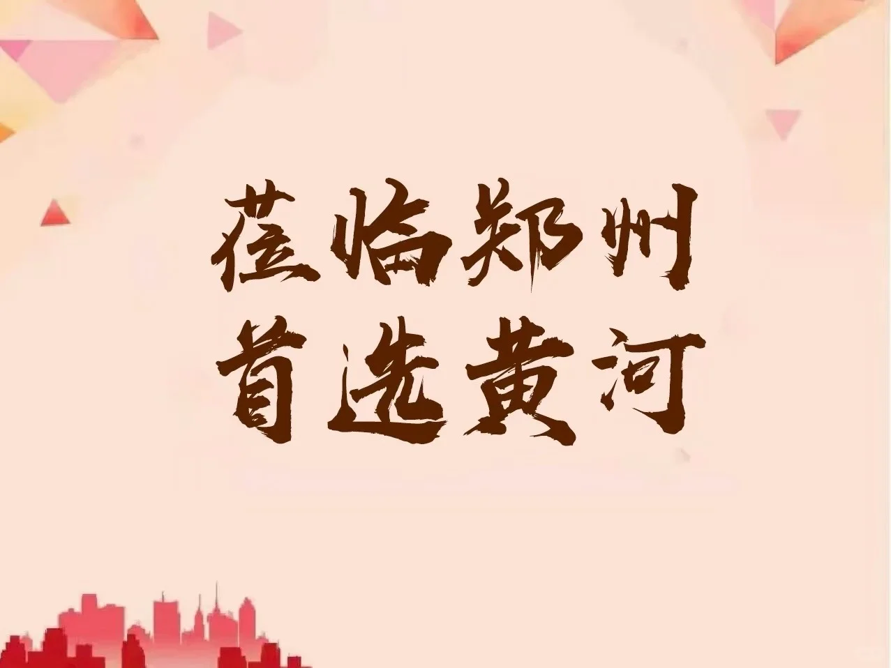 到郑州住哪里比较方便？