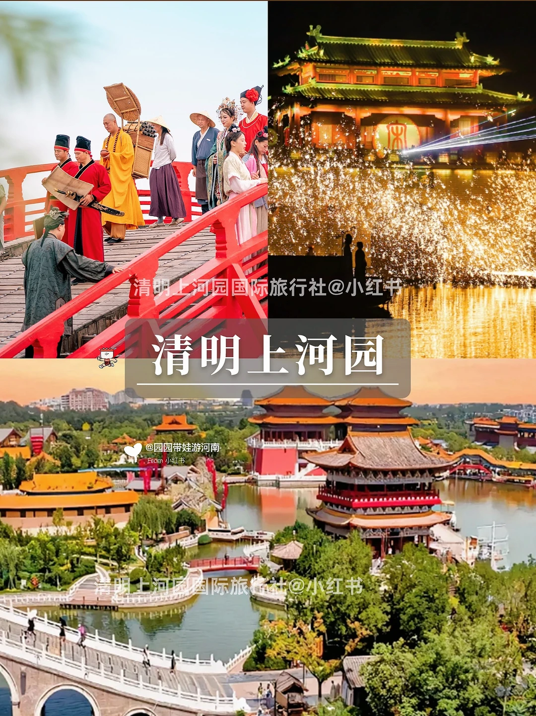 规划是j人安.全感的来源！郑州旅游看过来