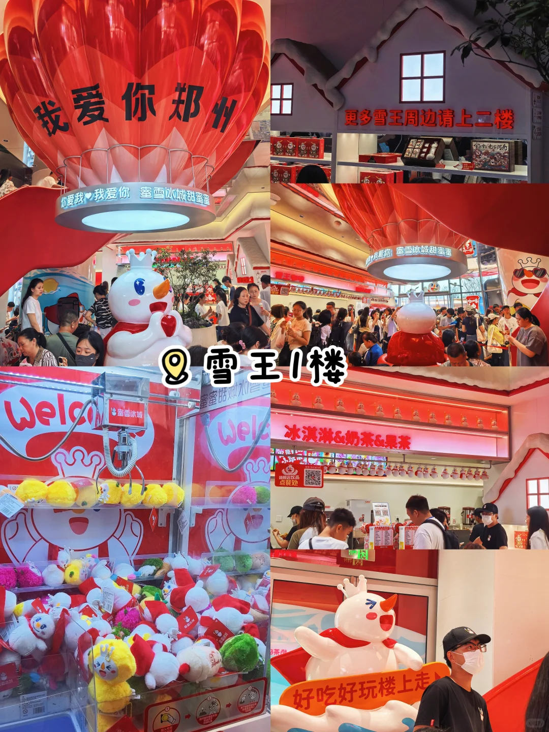 在雪王老家撒欢的一天👻郑州一日游攻略