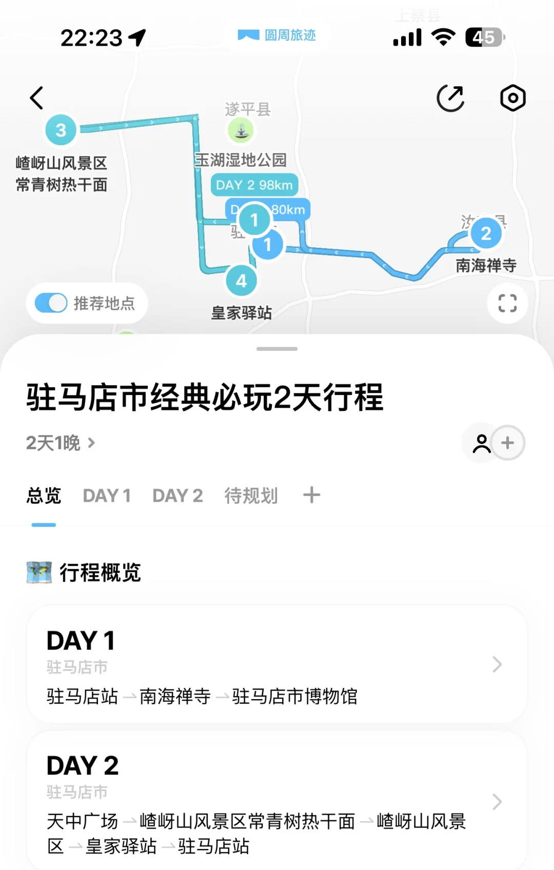 郑州周边游攻略‼️高铁1小时可到这么多城市！