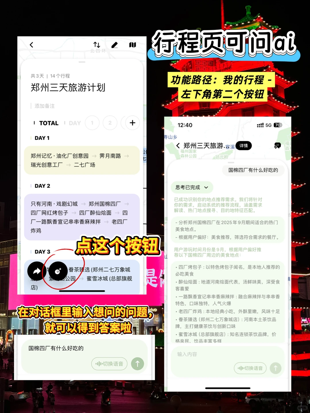 国庆郑州3日游｜本地人私藏攻略，避开人潮冲！