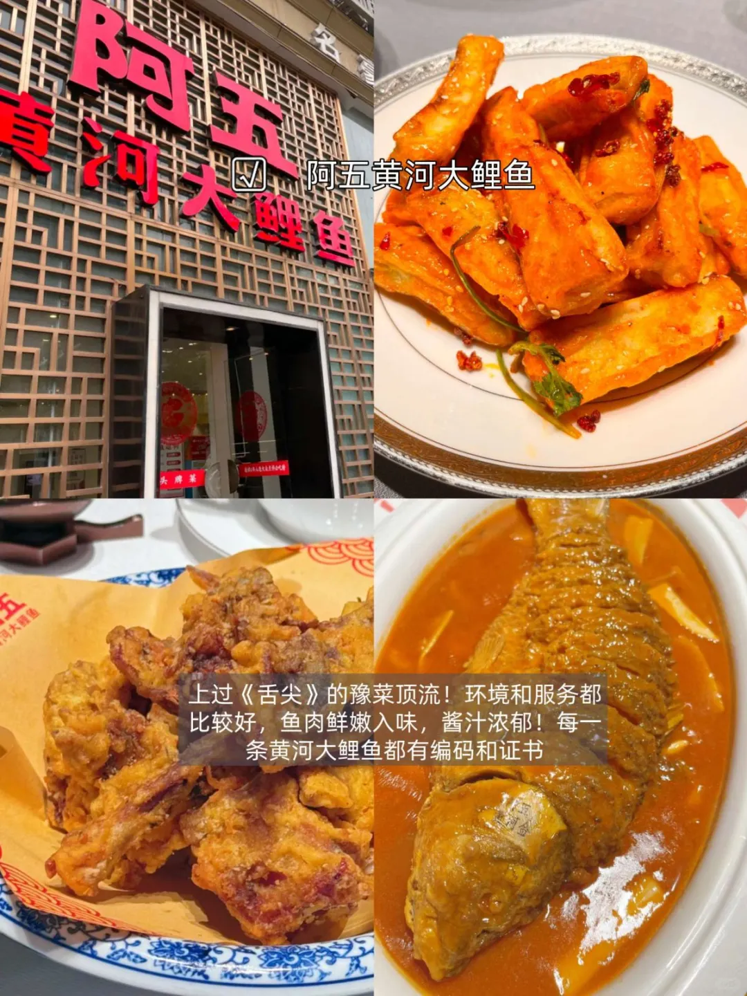 10 家必吃！解锁郑州美味密码