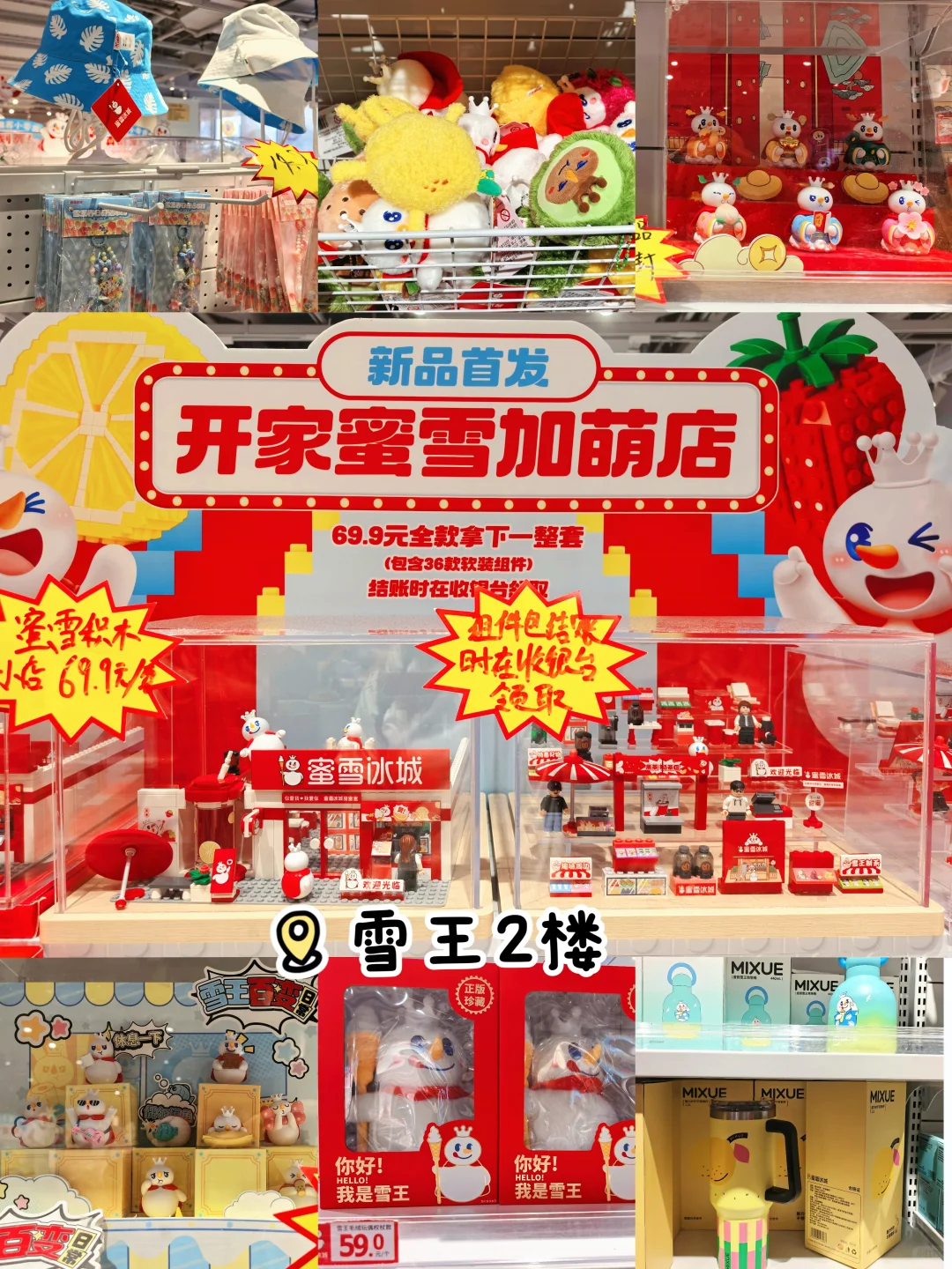 在雪王老家撒欢的一天👻郑州一日游攻略