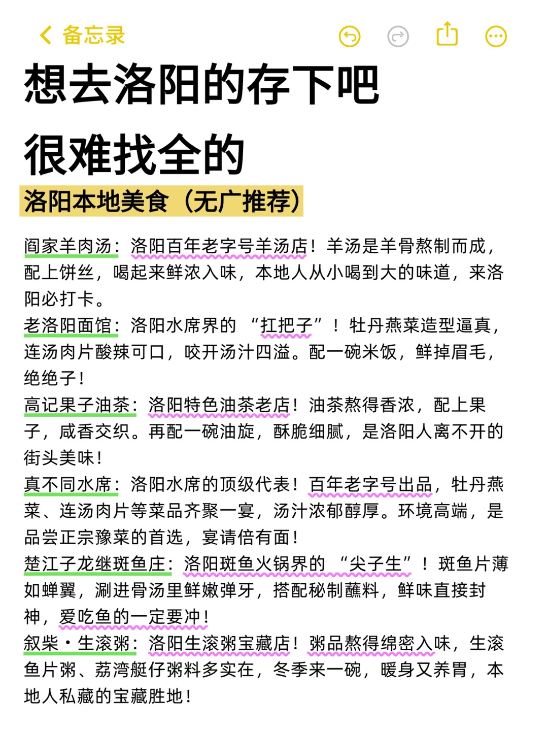 12-2月准备来洛阳的姐妹，千万要注意了‼