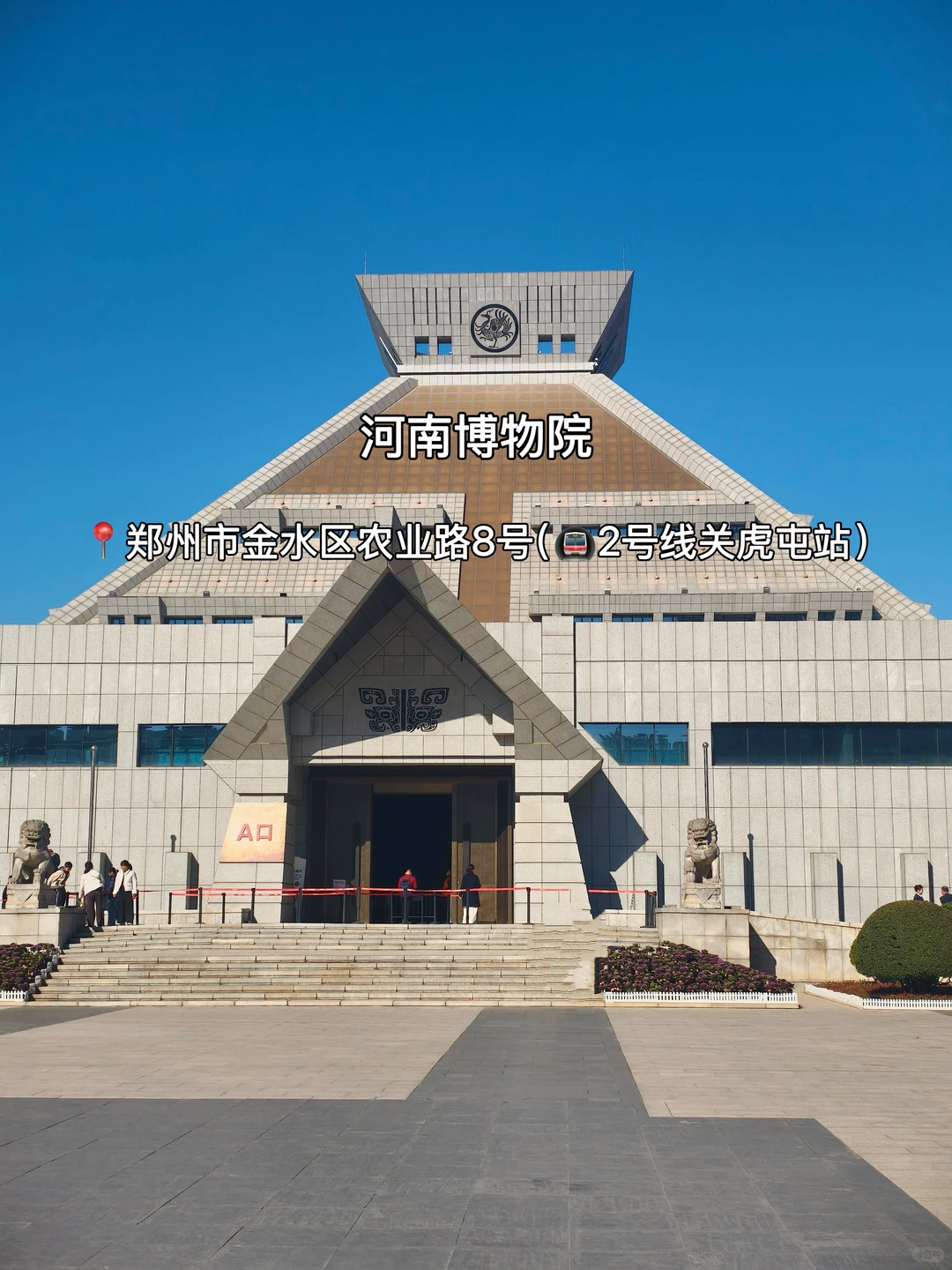 郑州！3天2晚详细攻略📝看这一篇就够了✅